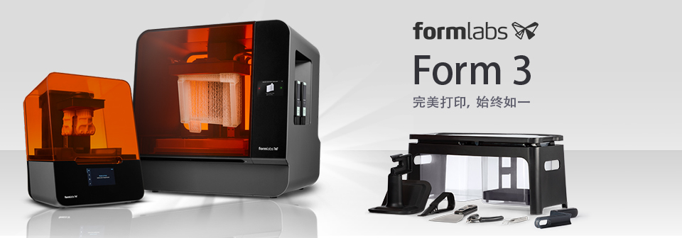 Formlabs Form3 3D打印机